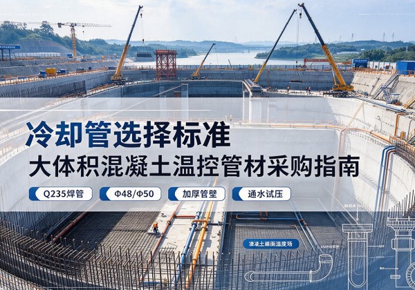 东港冷却管选择标准